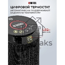 Тепловентилятор керамический Denzel DTFC-2000, 1000/2000 Вт, 20 м2, пульт, 3 режима, термостат