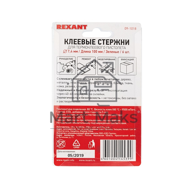 Клеевые стержни Rexant, Ø7 мм, 100 мм, зеленые, 6 шт., блистер