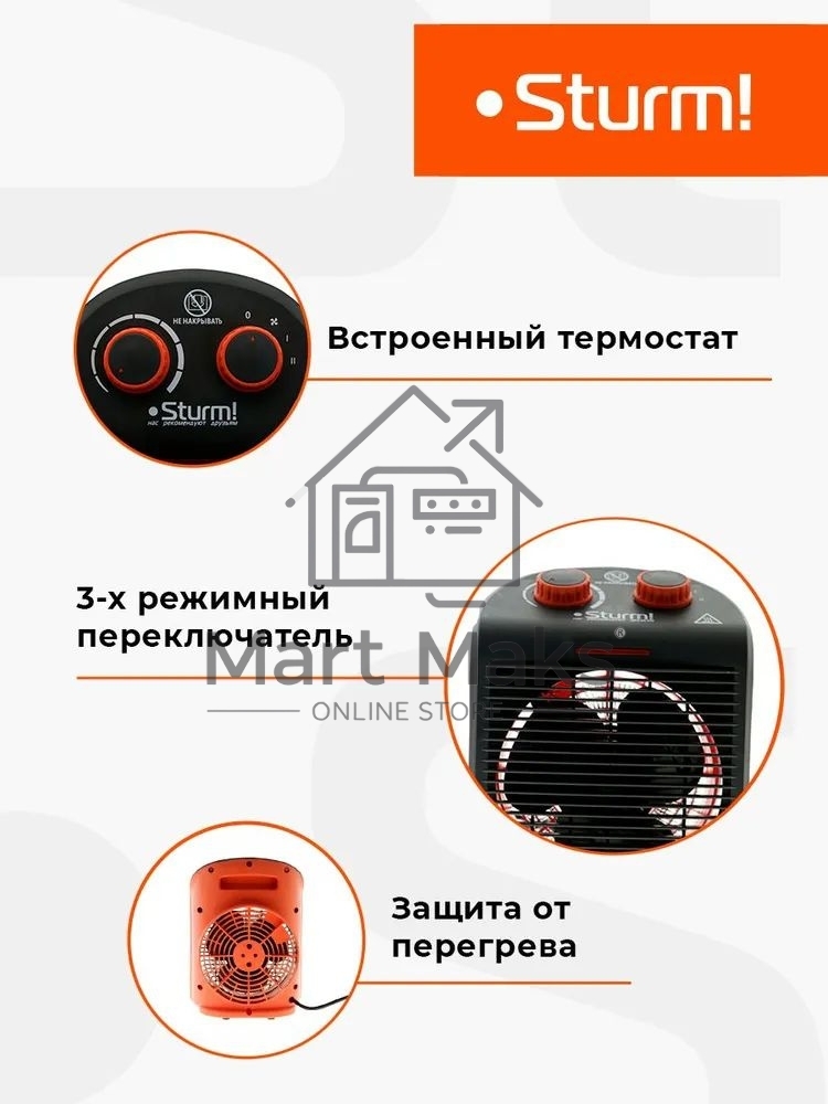 Тепловентилятор Sturm FH2001