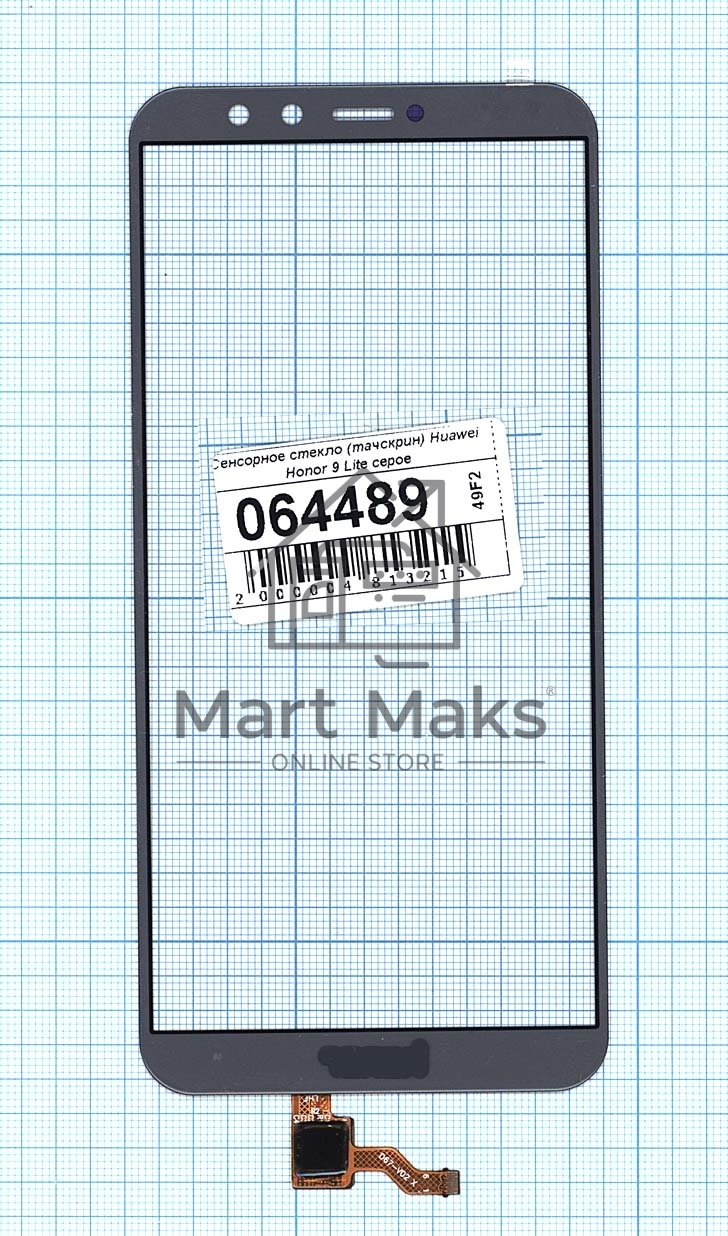 Сенсорное стекло (тачскрин) для Huawei Honor 9 Lite, серое