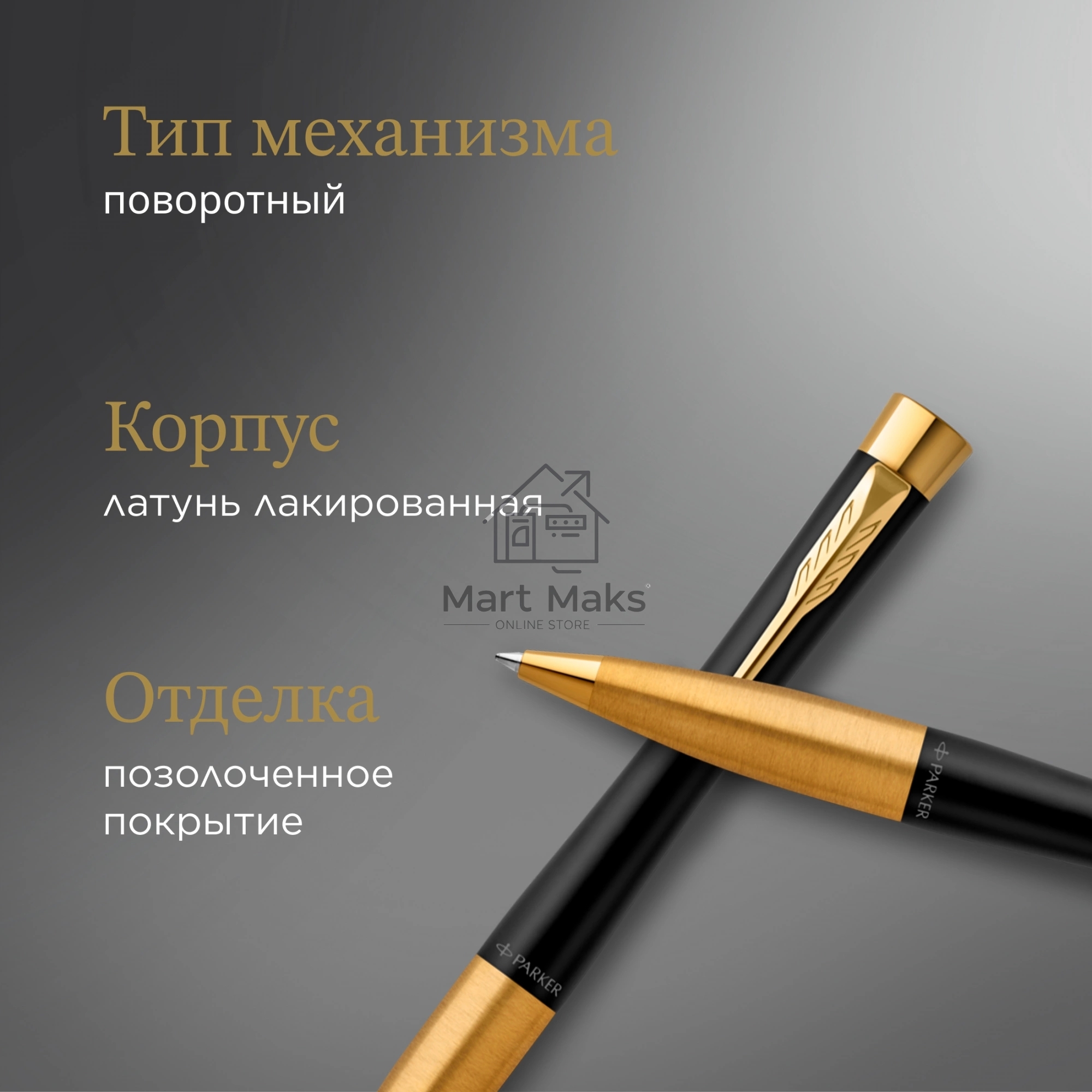 Ручка шариковая Parker Urban Core K314 (CW2143640) Muted Black GT M, синие чернила, подарочная коробка