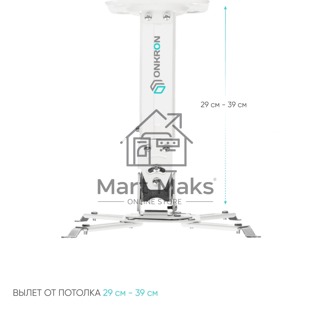 Потолочно-настенный кронштейн для проектора ONKRON K3A белый