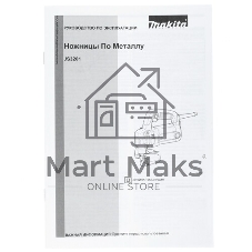Электроножницы по металлу Makita JS3201J