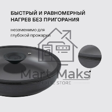 Вок с/кр 28х8 см, Rondell RDA-1489 Kontur