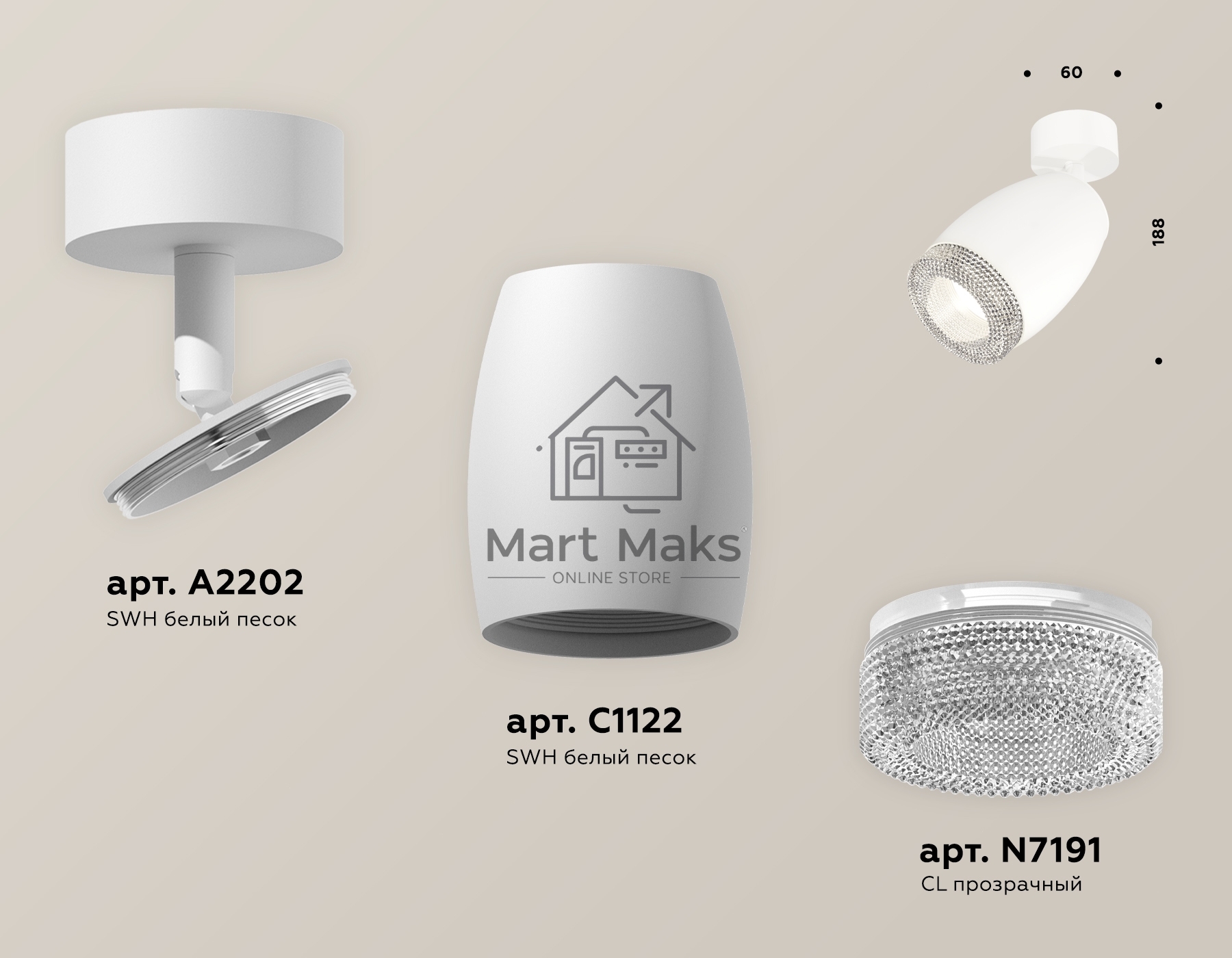 Комплект поворотного светильника Ambrella light XM1122002 SWH/CL белый песок/прозрачный MR16 GU5.3 (A2202, C1122, N7191)