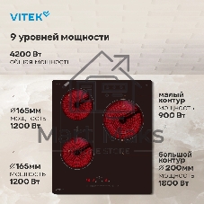 Варочная панель Vitek VHE4320 черный