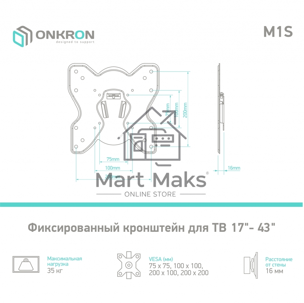Кронштейн ONKRON M1S для телевизора 17