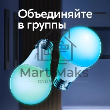 Умная лампа Sber A60 SBDV-00115 E27 9Вт 806lm Wi-Fi (упак.:1шт) (SBDV-00115)