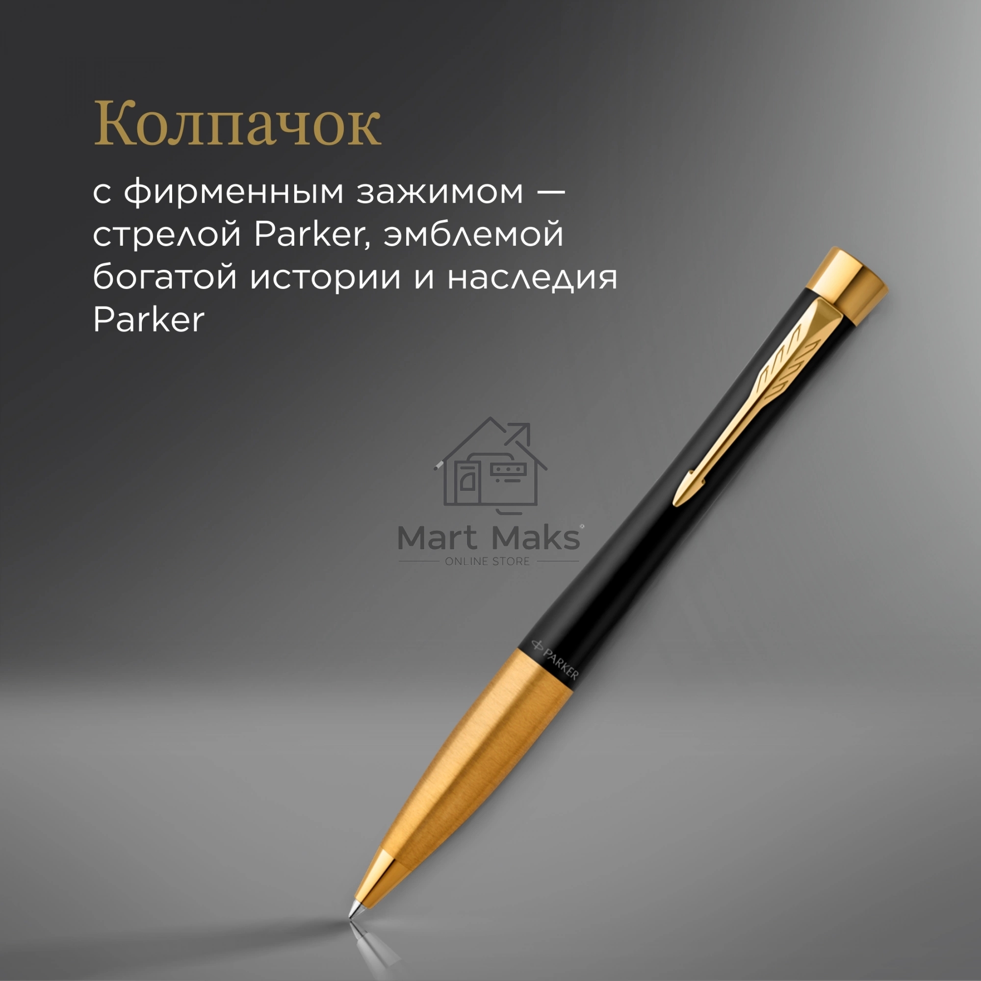 Ручка шариковая Parker Urban Core K314 (CW2143640) Muted Black GT M, синие чернила, подарочная коробка