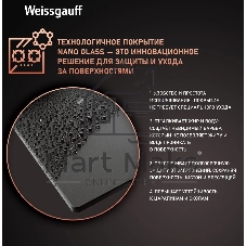 Газовая варочная панель Weissgauff HGG 451 BFh Nano Matt Glass