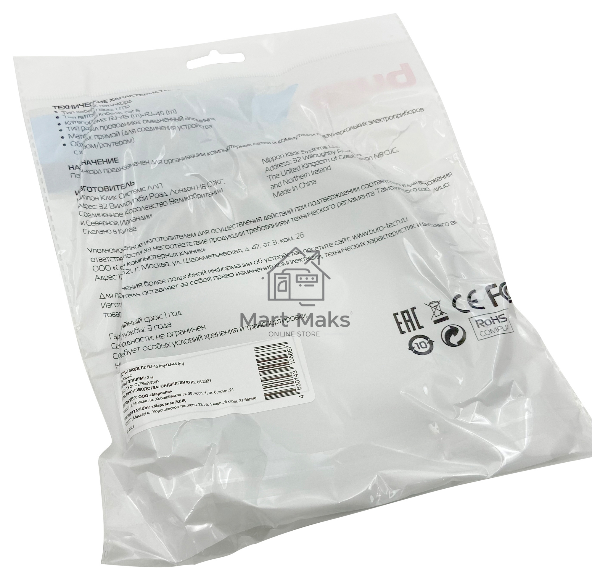 Патч-корд Buro Basic UTP 4 пары cat6 CCA molded 3м серый RJ-45 (m)-RJ-45 (m)
