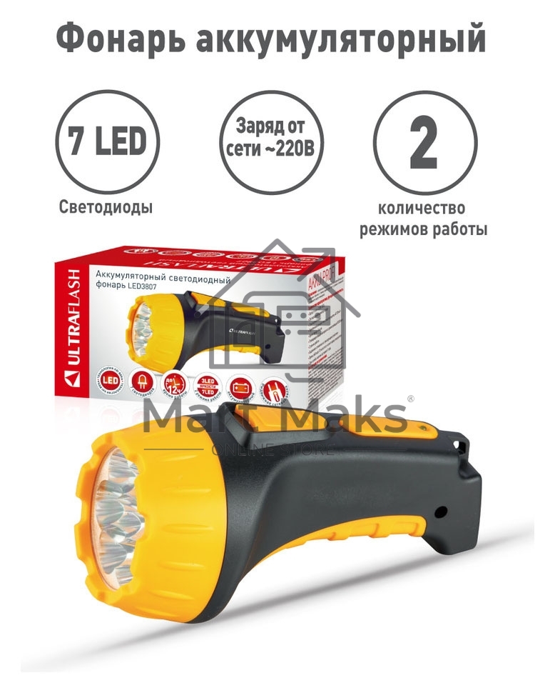 Фонарь LED 3807 (аккум 220В черн/жел. 7 LED; 2 режима SLA пласт. короб) Ultraflash 9216