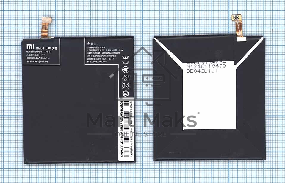 Аккумуляторная батарея BM31 для Xiaomi MI3 3.7V 3500mAh