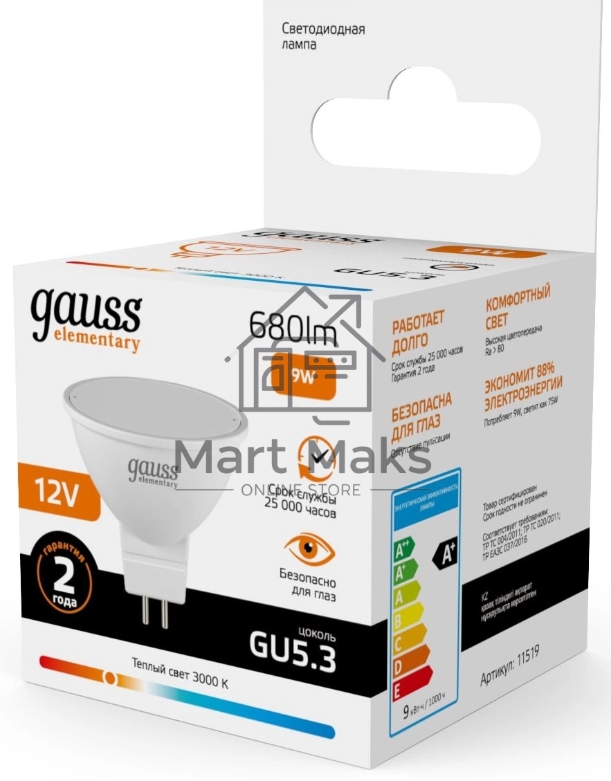 Лампа светодиодная Gauss Elementary 9Вт цок.:GU5.3 софит 12B св.свеч.теп.св./дневн. (11519)