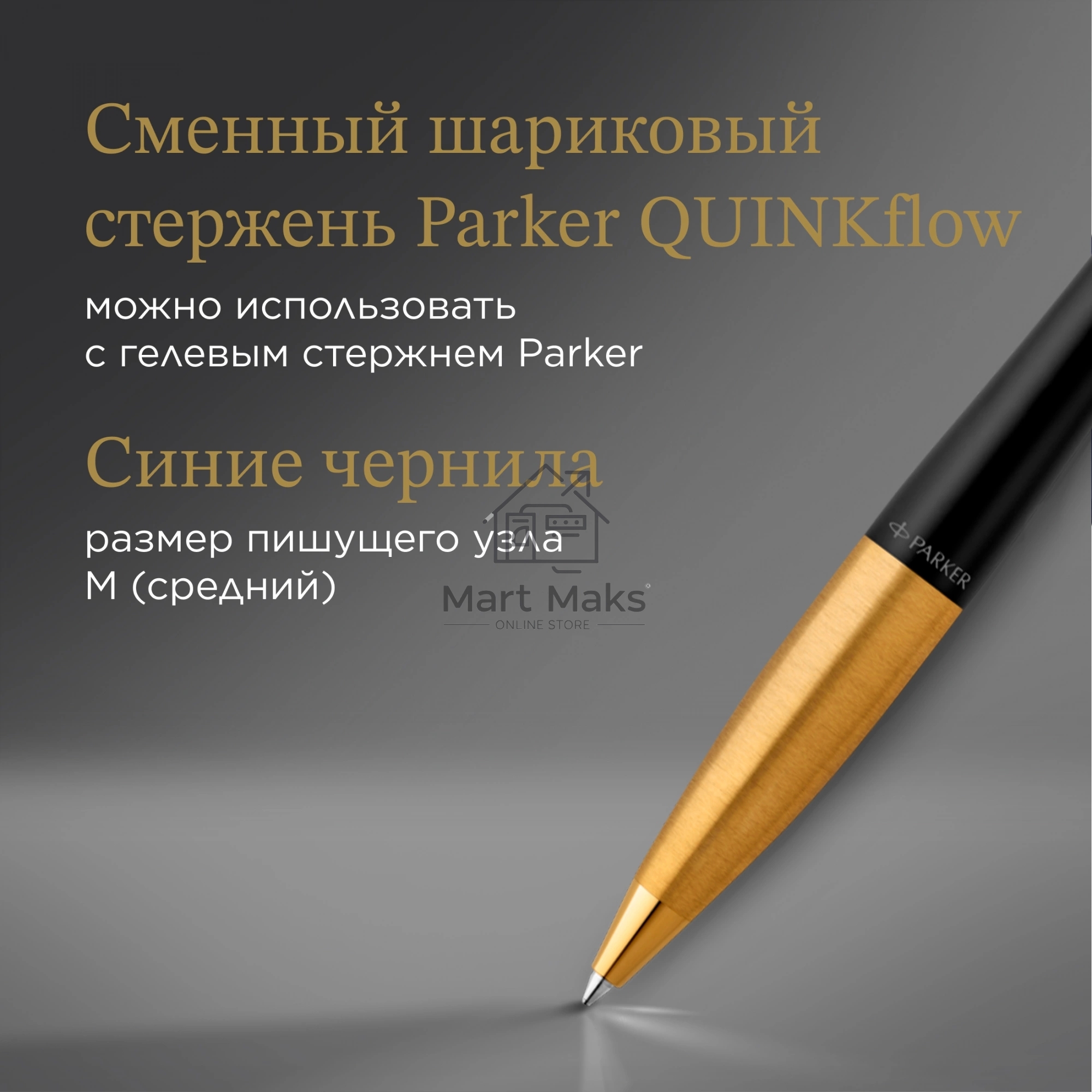 Ручка шариковая Parker Urban Core K314 (CW2143640) Muted Black GT M, синие чернила, подарочная коробка