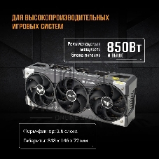 Видеокарта ASUS TUF Gaming GeForce RTX 5080 OC Edition, 16 GB GDDR7, 256 bit, 3xDisplayPort, 2xHDMI, GPU 2730 MHz