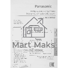 Чайник электрический Panasonic NC-CWK50 1.7 л, 1500 Вт, белый корпус: нерж.сталь/пластик