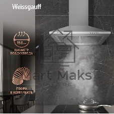Вытяжка каминная Weissgauff Zosma 50 PB IX нержавеющая сталь, 50 см, 900 куб. м/ч, 66 дБ