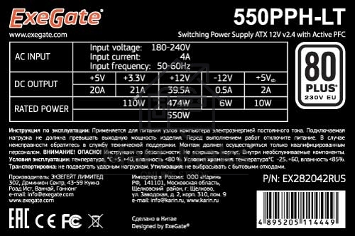 Блок питания ExeGate 550PPH-LT-OEM (EX282042RUS-OEM), 550Вт, 80 PLUS, 120мм, черный
