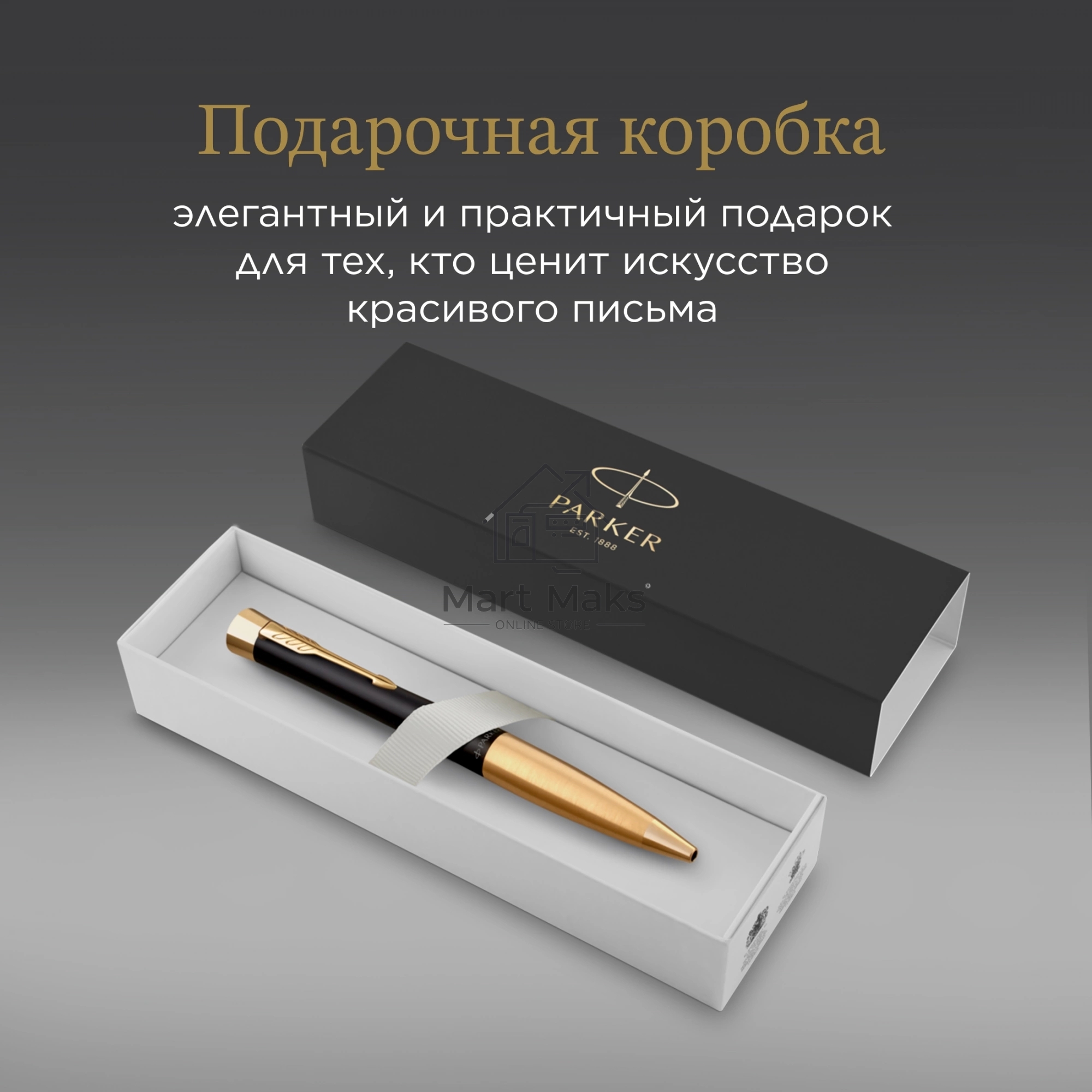 Ручка шариковая Parker Urban Core K314 (CW2143640) Muted Black GT M, синие чернила, подарочная коробка