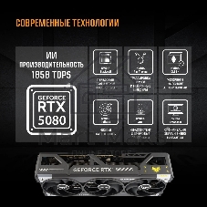 Видеокарта ASUS TUF Gaming GeForce RTX 5080 OC Edition, 16 GB GDDR7, 256 bit, 3xDisplayPort, 2xHDMI, GPU 2730 MHz