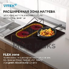 Варочная панель Vitek VHE4320 черный