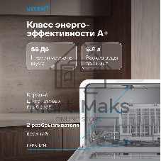 Посудомоечная машина Vitek VT-DT202, белый, 45.4 см, 3 компл., сушка конденсационная, 58 дБ, класс A+