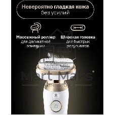 Электрический эпилятор 3D BRAUN SES9-481
