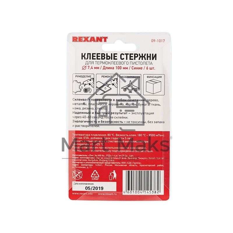 Клеевые стержни Rexant, Ø7 мм, 100 мм, синие, 6 шт., блистер