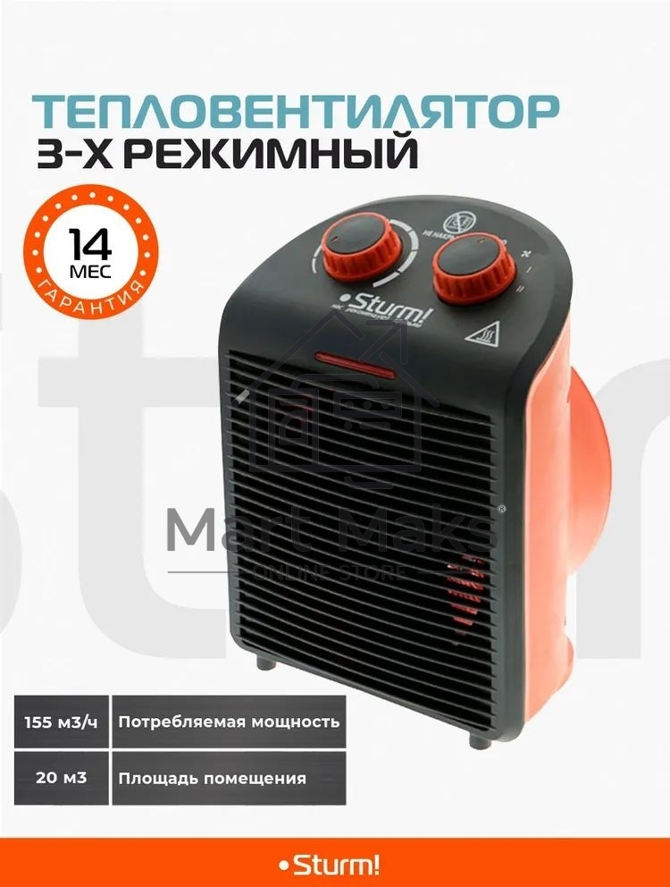 Тепловентилятор Sturm FH2001