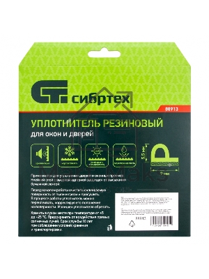 Уплотнитель резиновый, 6 м, профиль 