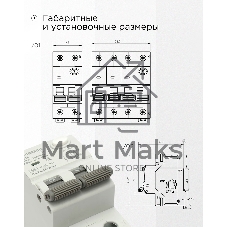 Автоматический выключатель дифференциального тока Гарнизон RCBO-50-2-25-4.5- C-30-AC, АД-50 1P+N 25А/30мА, 4.5кА (C, тип AC)