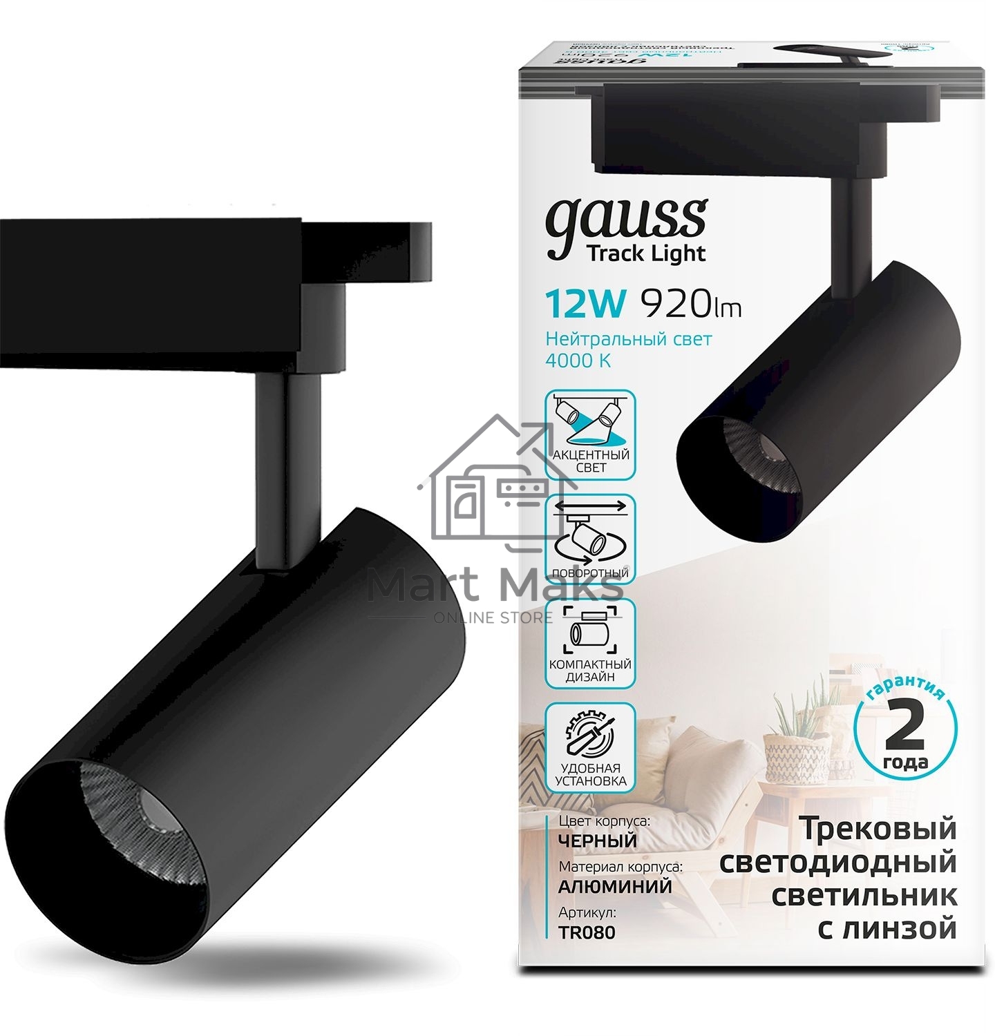 Система трековая Gauss TR080 12Вт 4000K цв.св.:белый нейтральный черный
