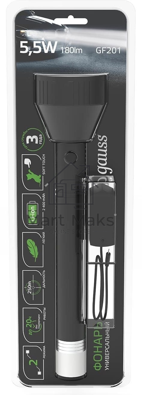 Фонарь ручной модель GFL201 5.5W 180lm Li-ion 2400mAh LED 1/10/40