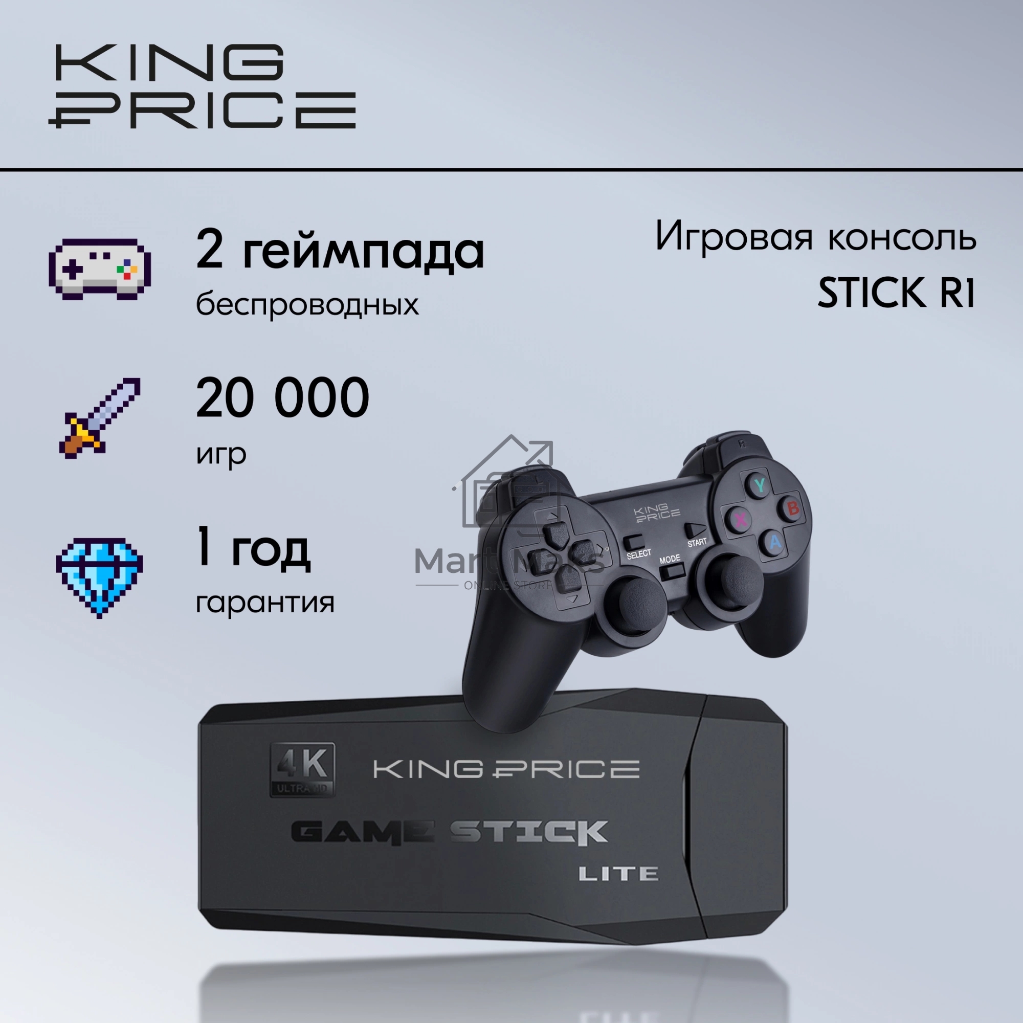 Игровая консоль KingPrice Stick R1 черный
