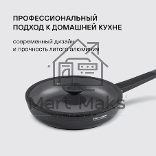 Вок с/кр 28х8 см, Rondell RDA-1489 Kontur