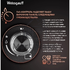 Газовая варочная панель Weissgauff HGG 451 BFh Nano Matt Glass