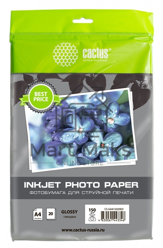 Фотобумага Cactus CS-GA415020ED A4/150г/м2/20л./белый глянцевое для струйной печати