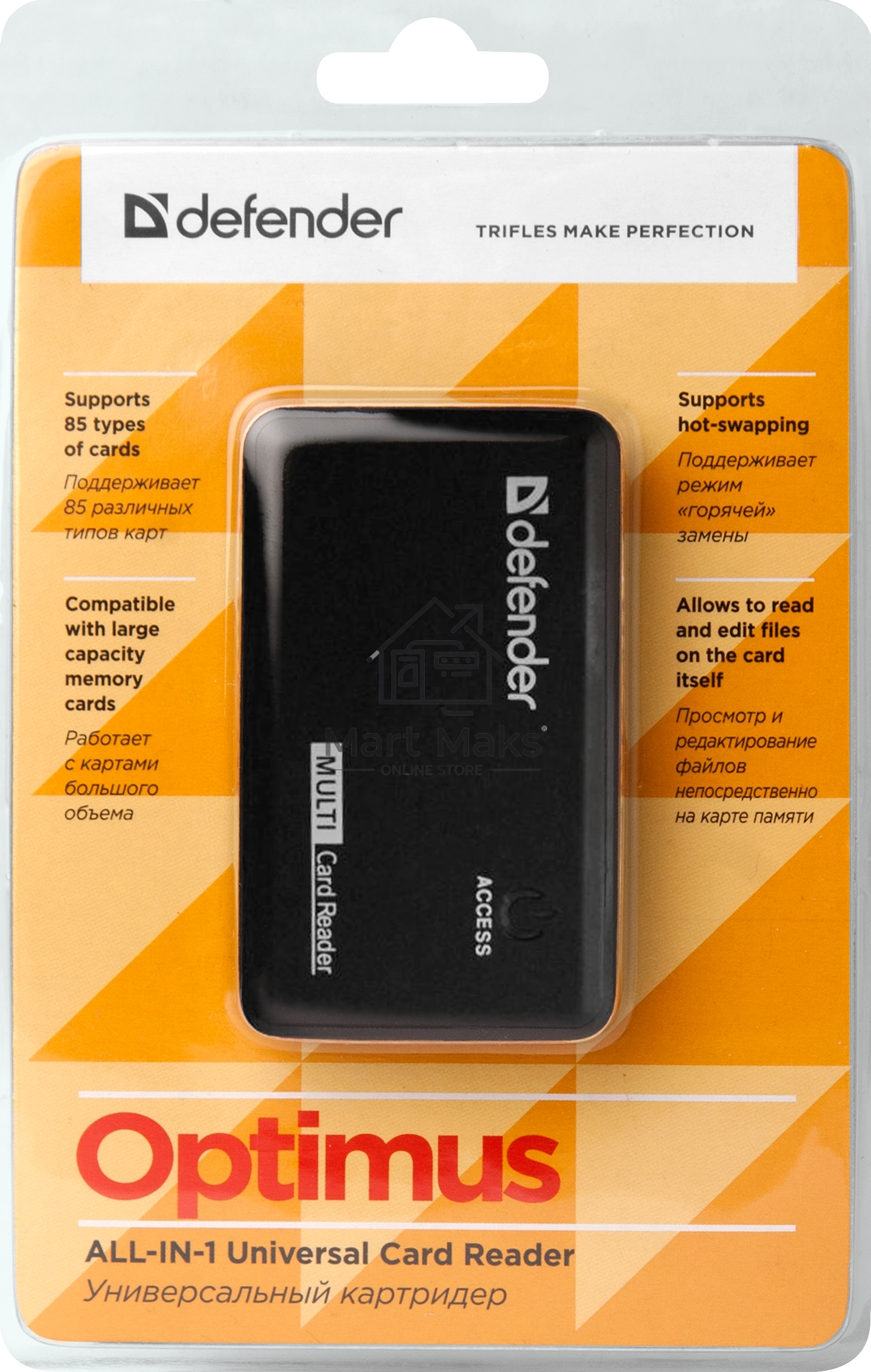 Кардридер DefenderOPTIMUS, до 4 типов карт одновременно + кабель USB 2.0 A(M) - MiniB (M) длина 1 м.