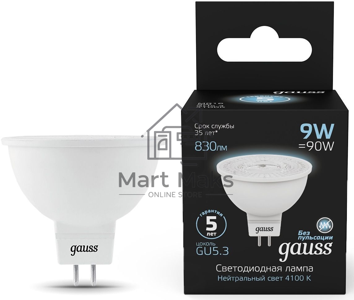 Лампа MR16 9W 830lm 4100K GU5.3 LED