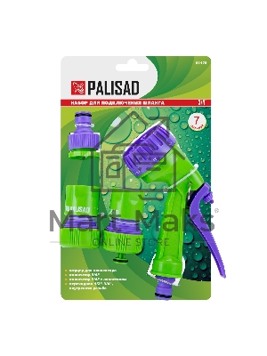 Набор для подключения шланга 3/4