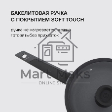 Вок с/кр 28х8 см, Rondell RDA-1489 Kontur