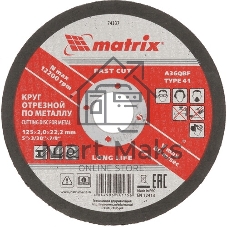 Диск алмазный Matrix отрезной Мультирез ф125 х 22,2мм, сухой/мокрый рез, PRO