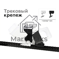 Насадка для корпуса светильника N7716 SBK черный песок 70*70mm H26mm Out2mm MR16