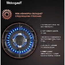 Газовая варочная панель Weissgauff HGG 451 BFh Nano Matt Glass
