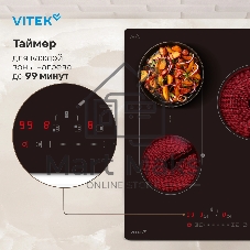 Варочная панель Vitek VHE4320 черный