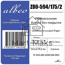 Бумага Albeo Z80-594/175/2 23
