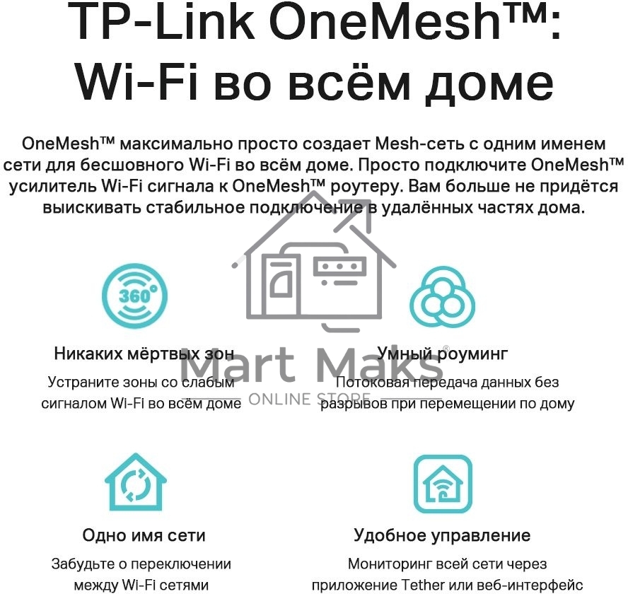 Двухдиапазонный гигабитный Wi-Fi 6 роутер TP-Link Archer AX53 AX3000
