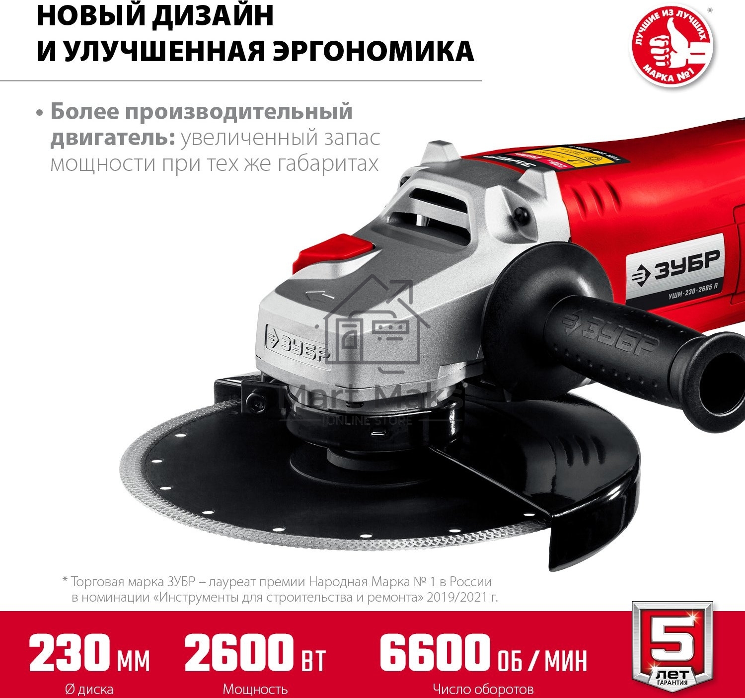 УШМ ЗУБР 230 мм, 2600 Вт.