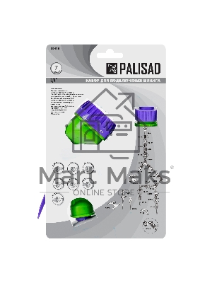 Набор для подключения шланга 3/4